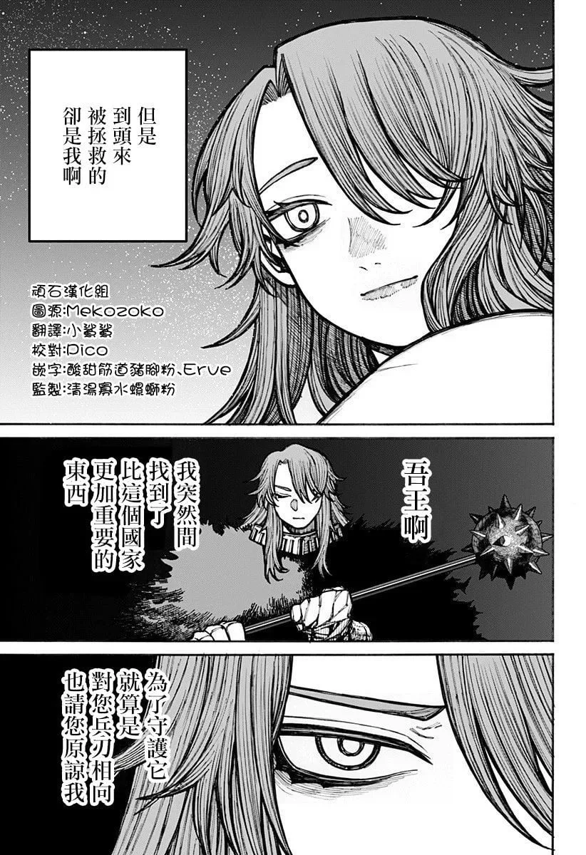 第19话 第13页