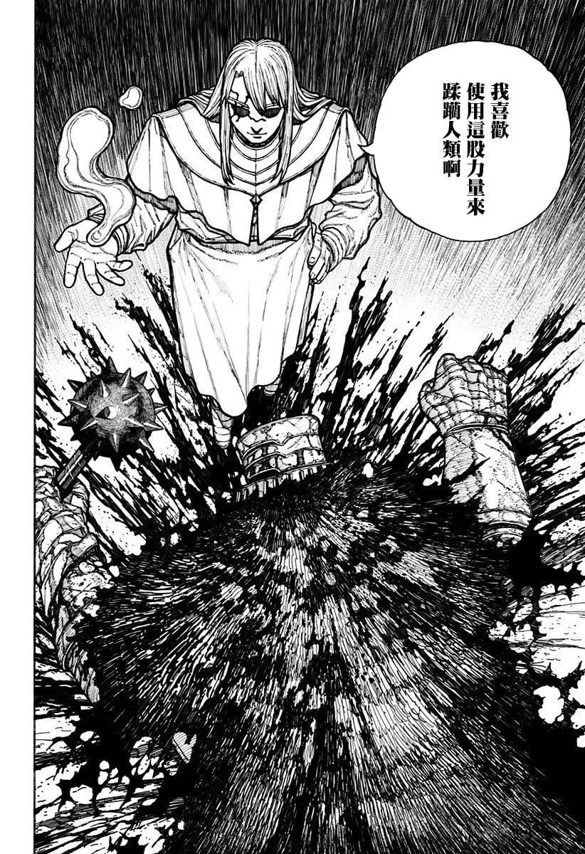第19话 第14页