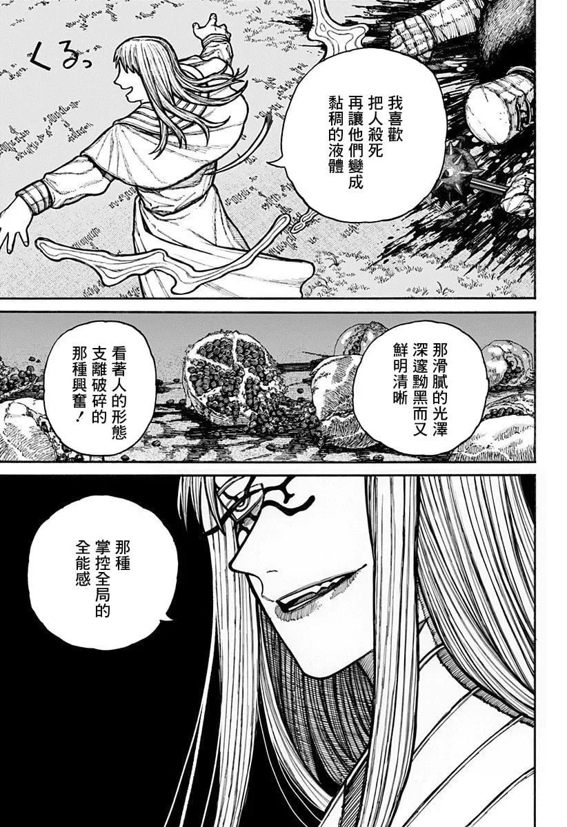 第19话 第15页