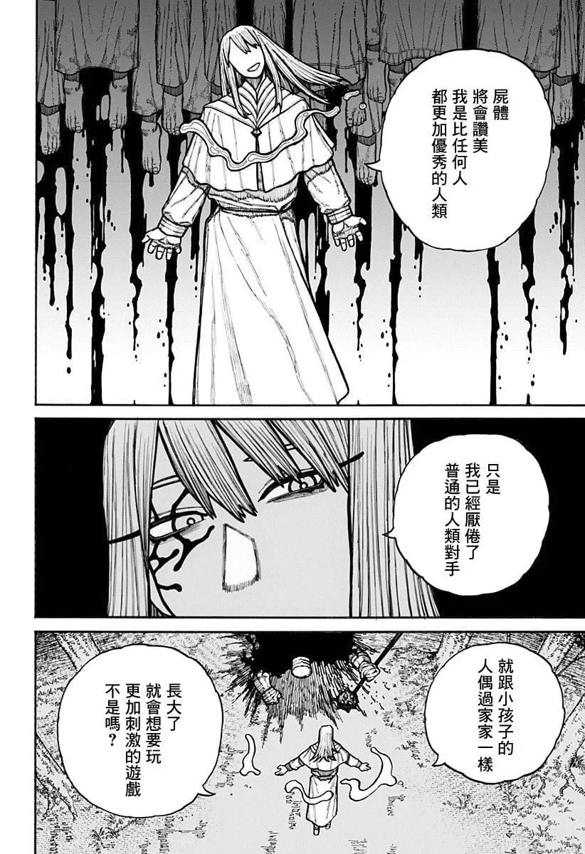 第19话 第16页