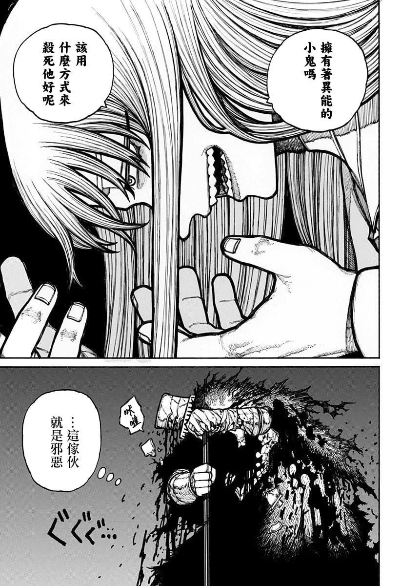 第19话 第17页