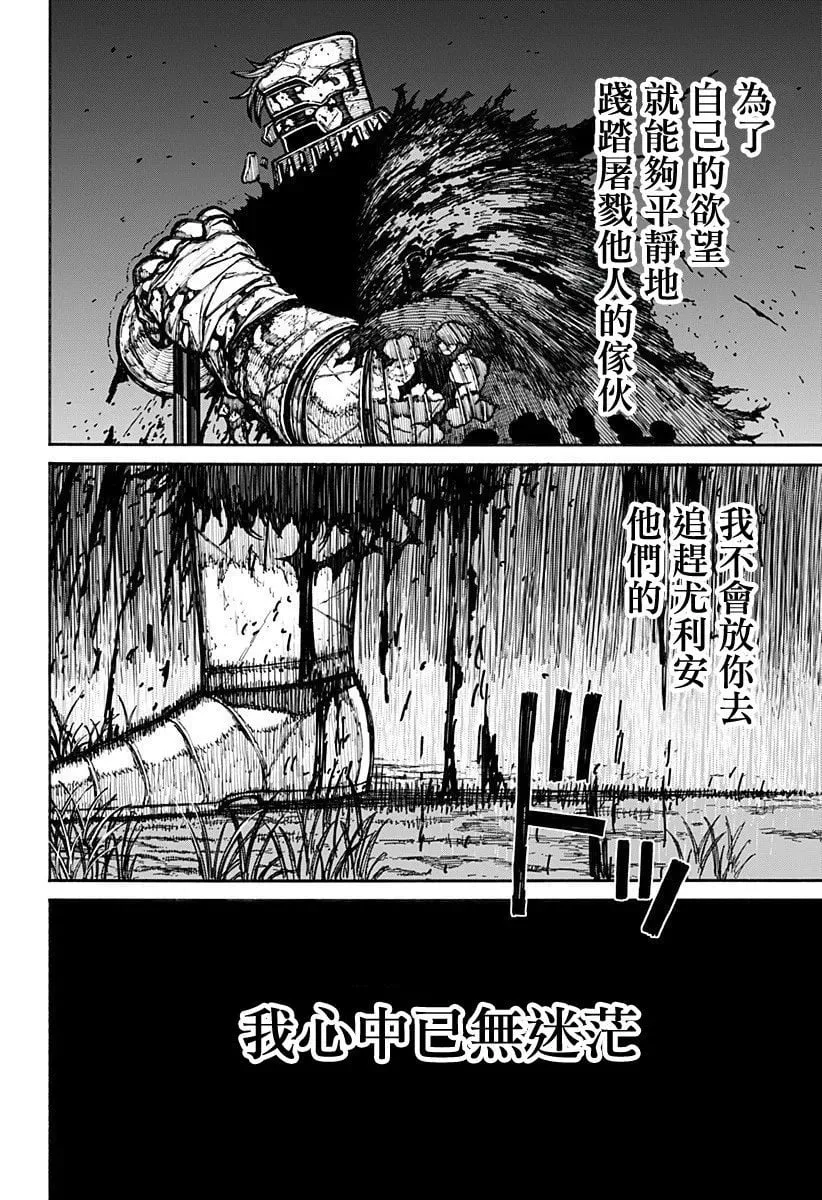 第19话 第18页