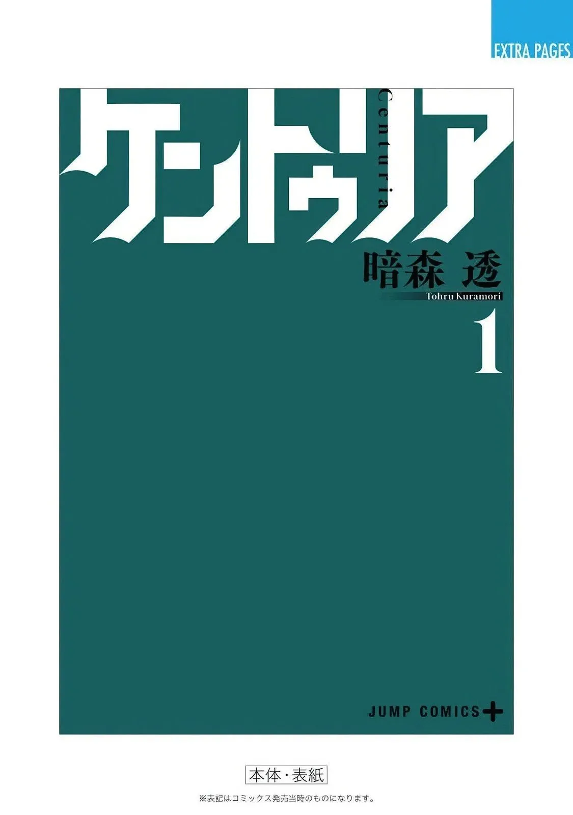 第01卷附 第12页
