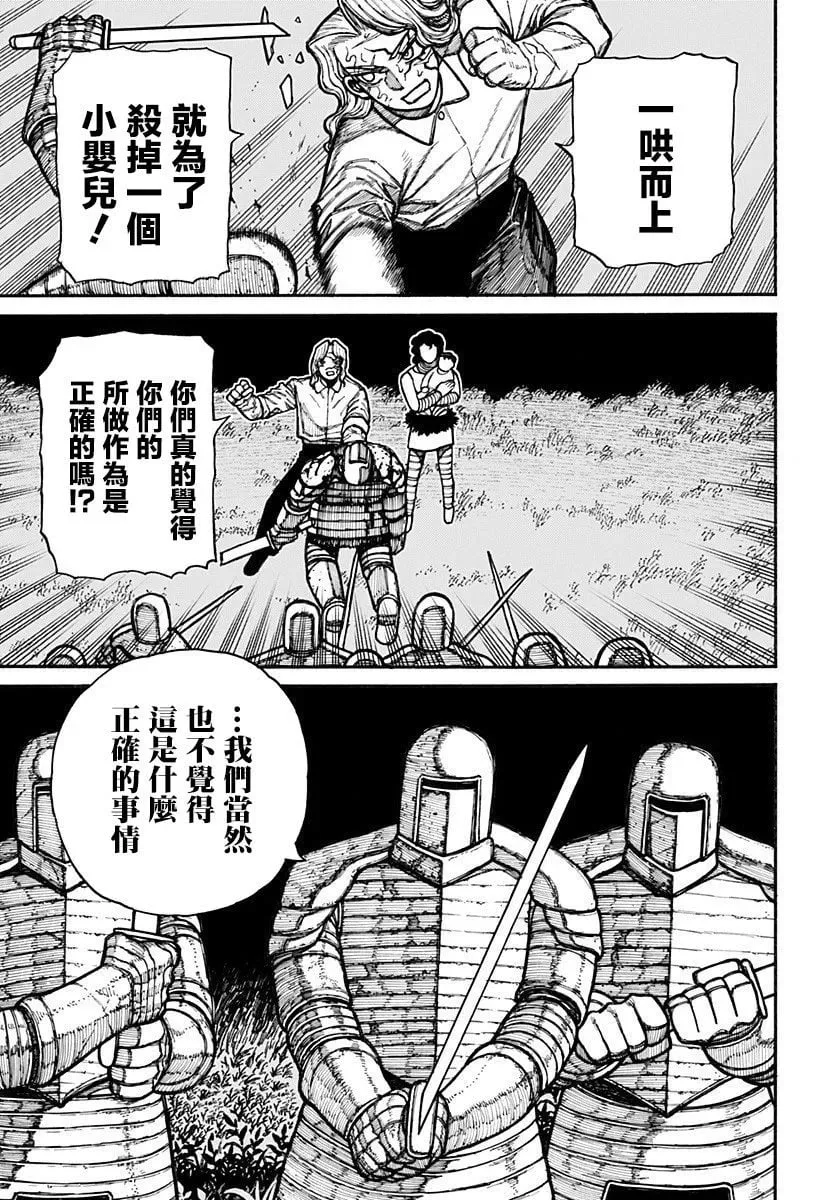 第20话 第2页