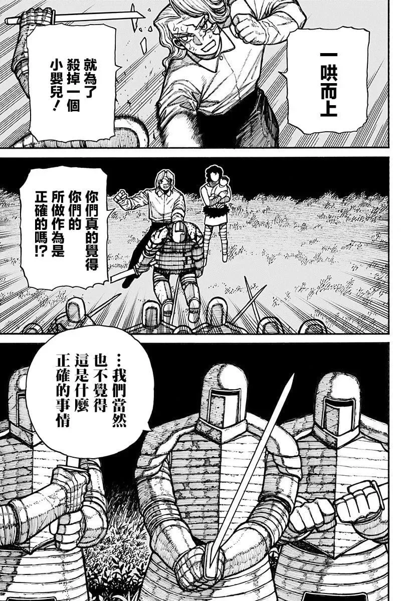 第20话 第3页