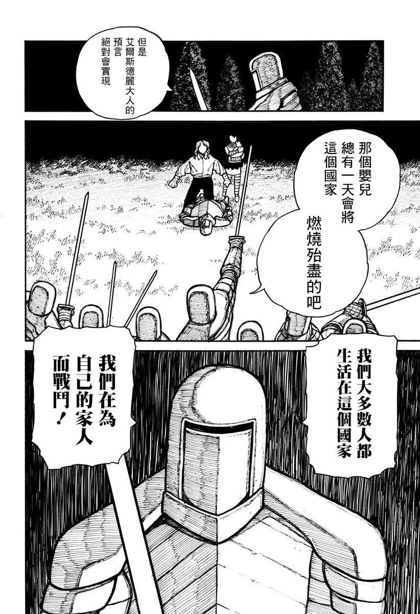 第20话 第4页