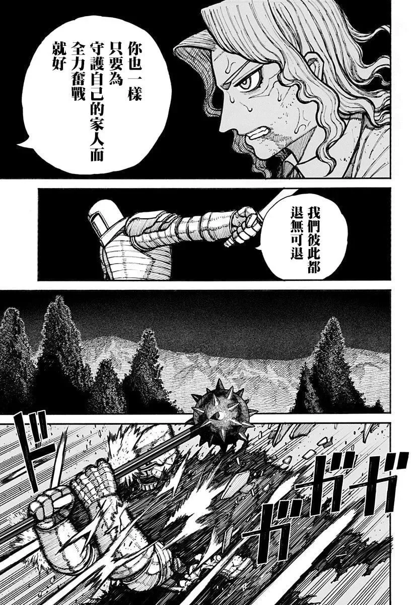 第20话 第5页