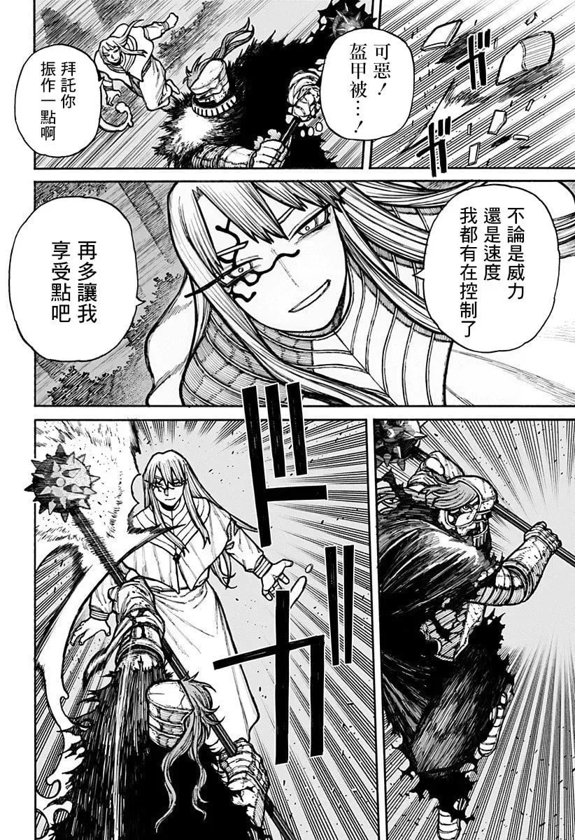 第20话 第6页
