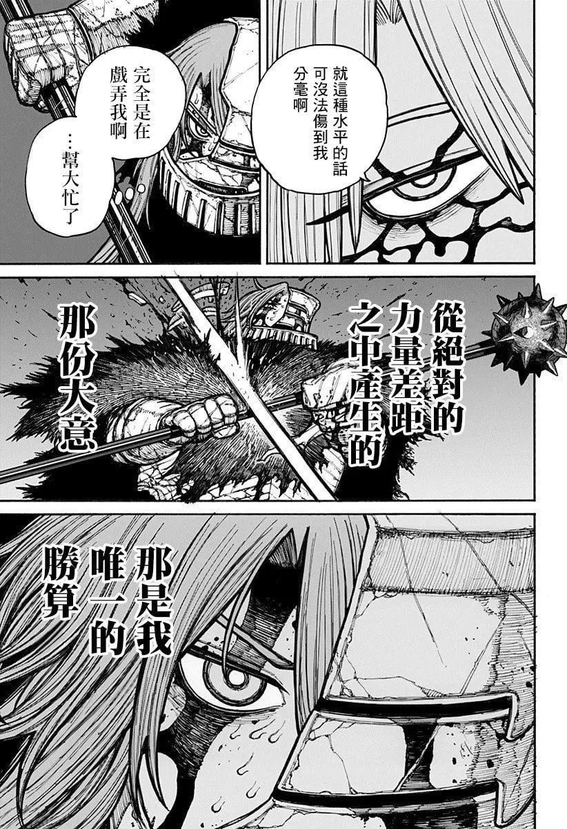 第20话 第7页
