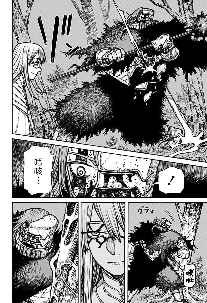 第20话 第8页