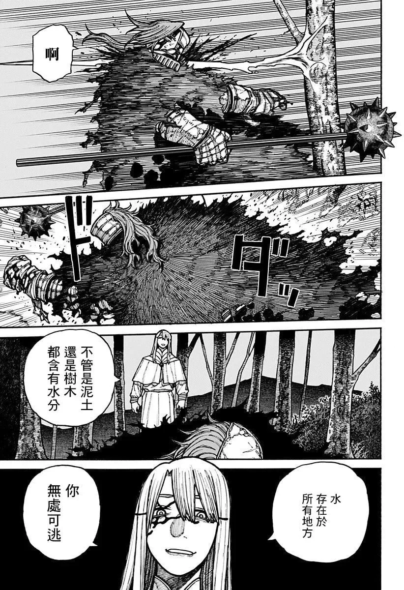 第20话 第9页