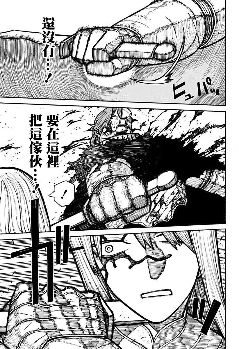 第20话 第13页