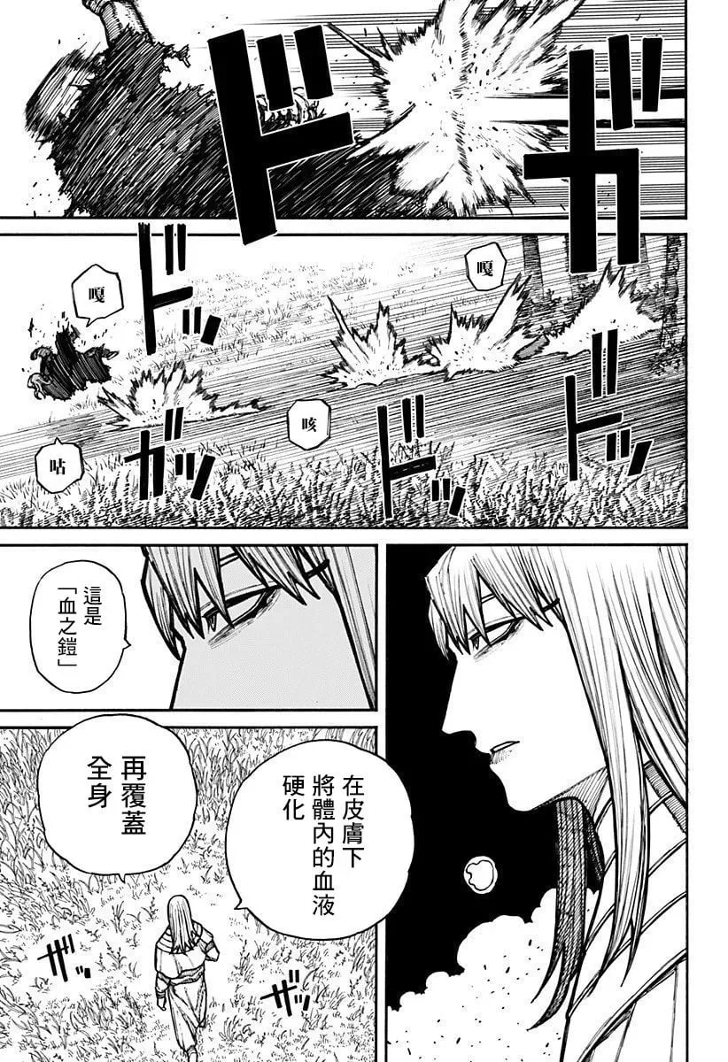 第20话 第15页