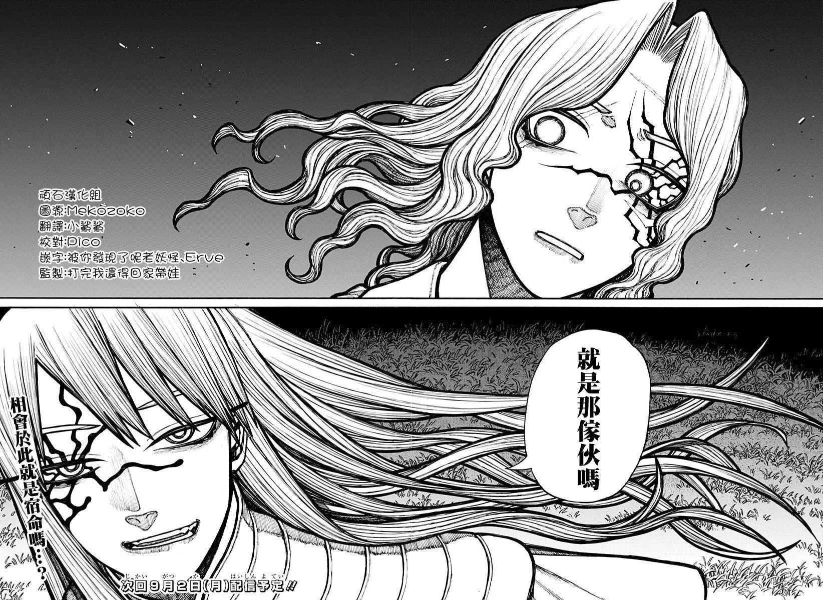 第20话 第18页