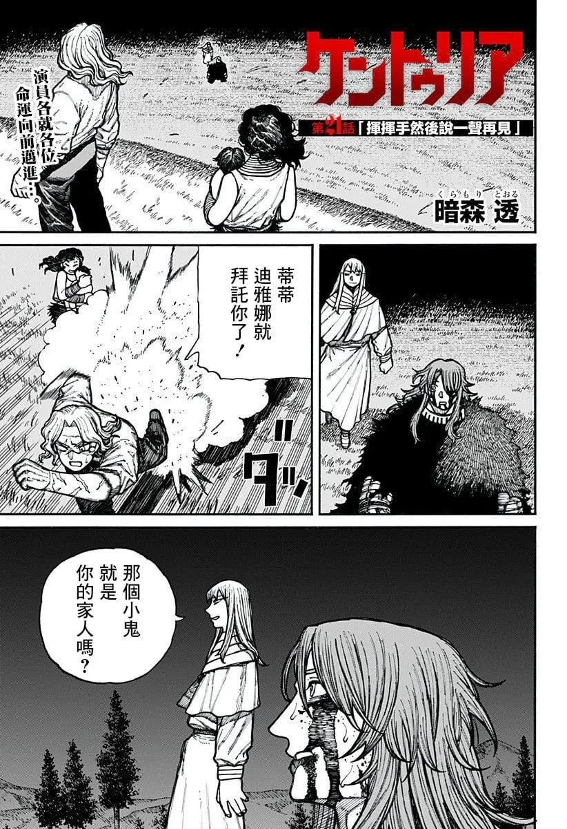 第21话 第1页