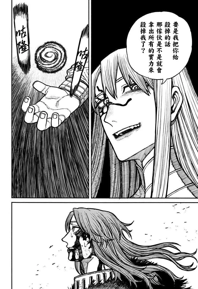 第21话 第2页