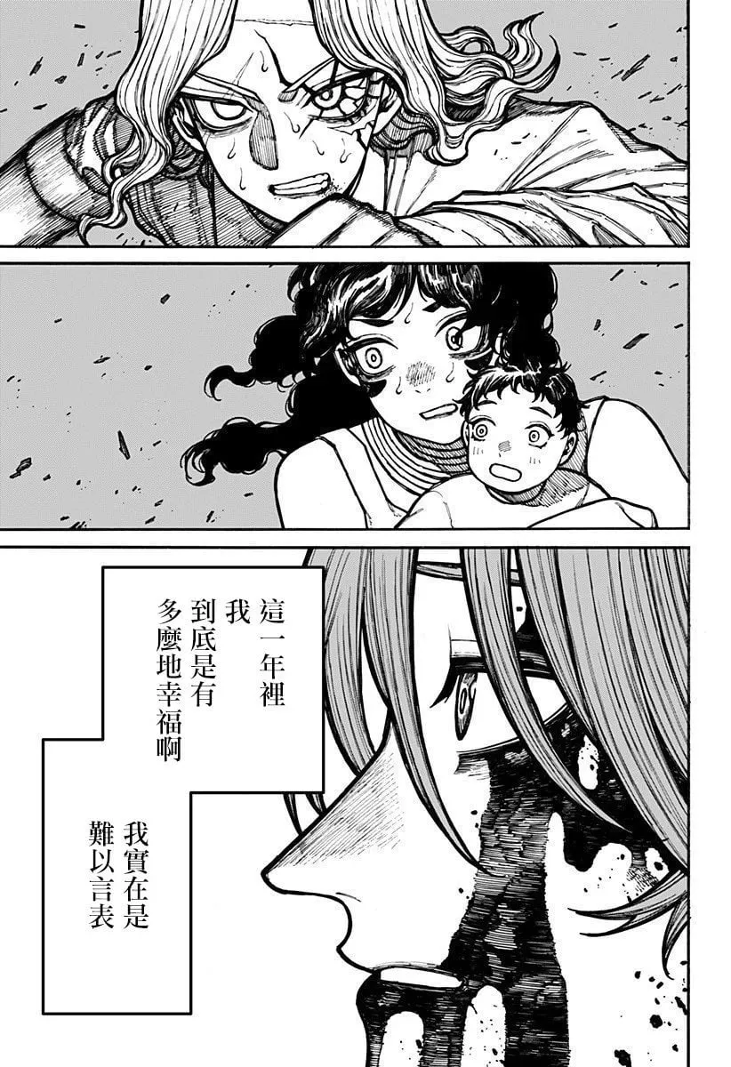 第21话 第3页