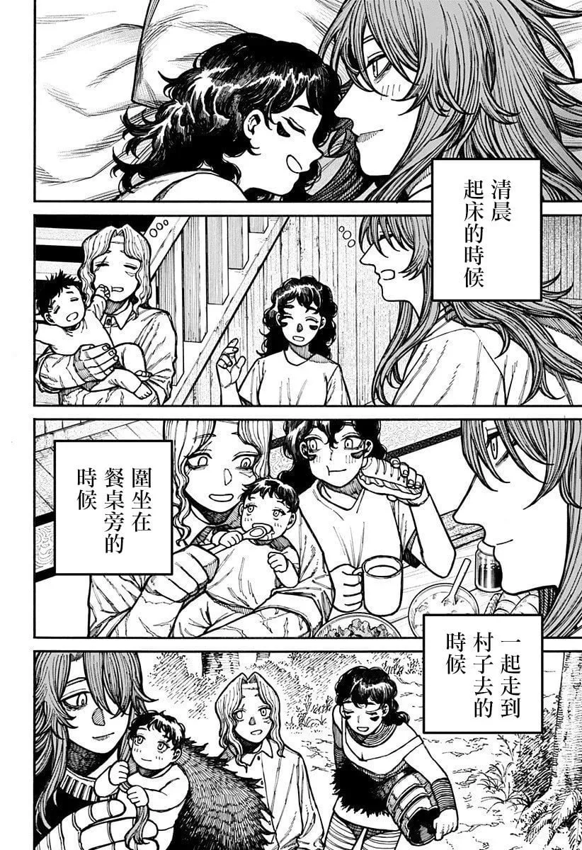 第21话 第4页