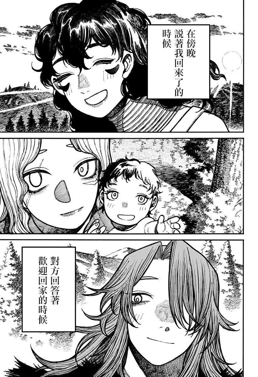 第21话 第5页