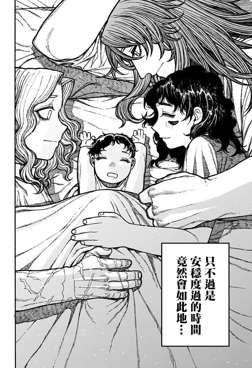 第21话 第7页