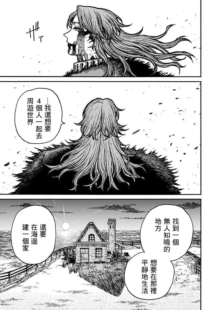 第21话 第8页
