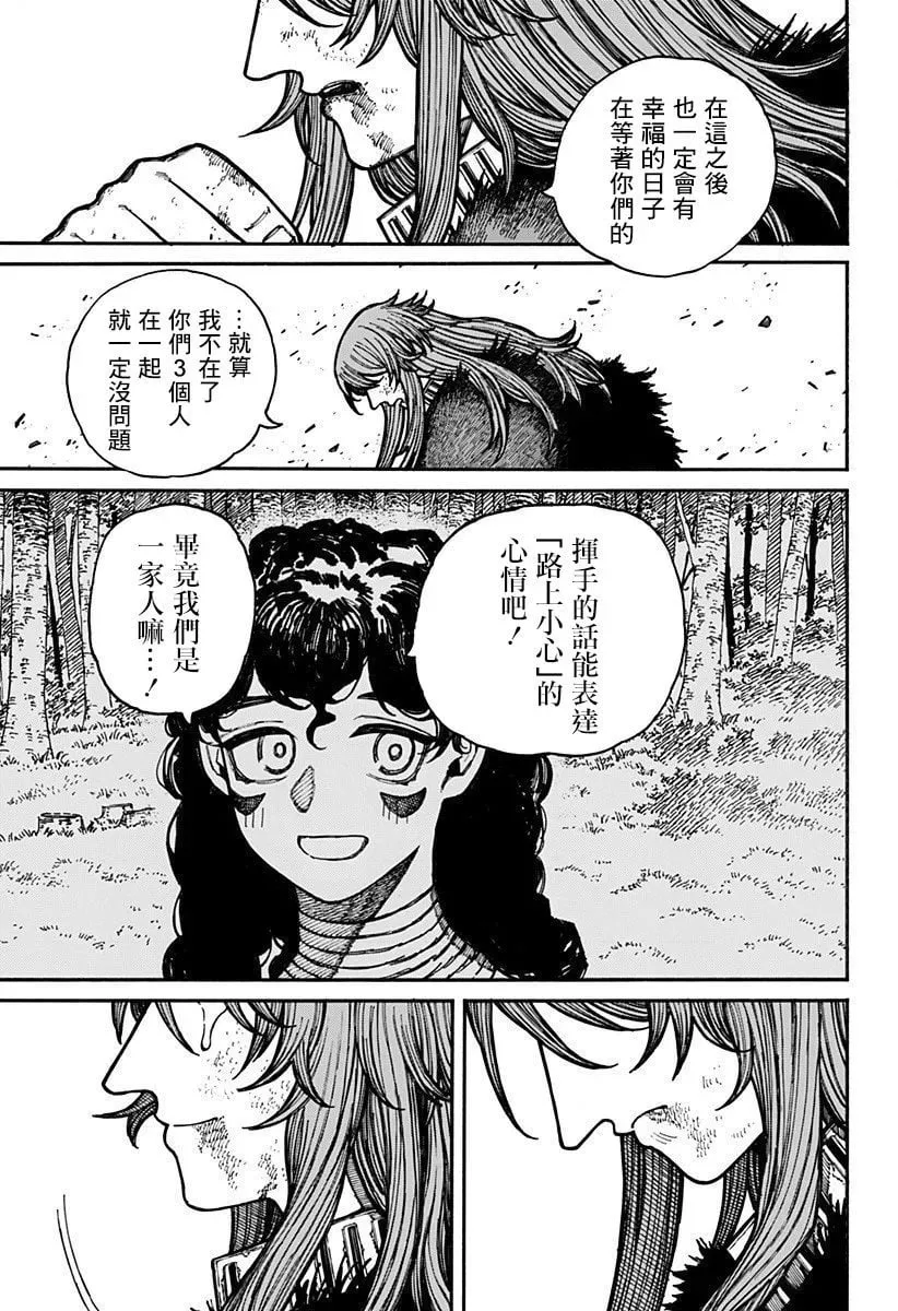 第21话 第10页