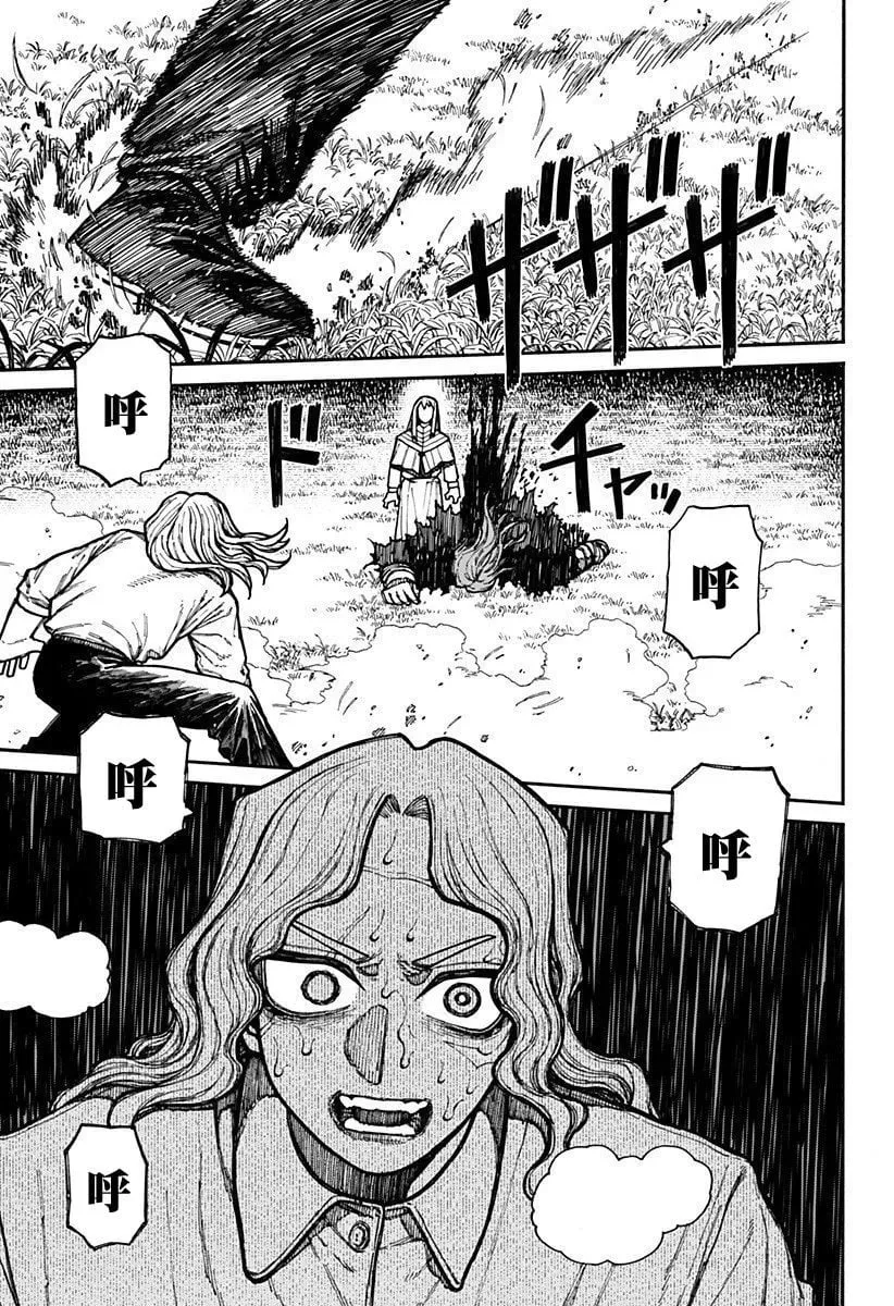 第21话 第13页