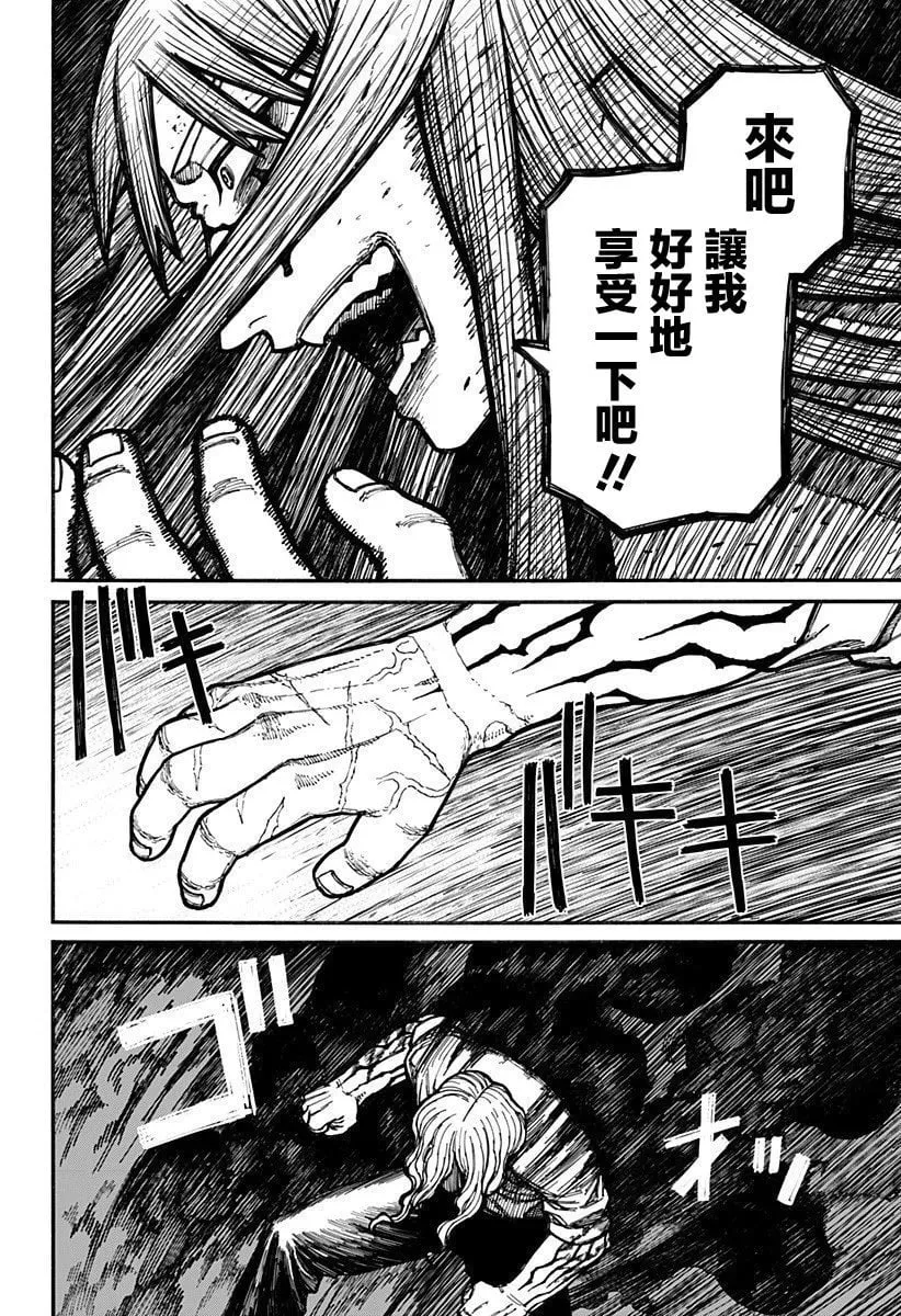 第21话 第15页