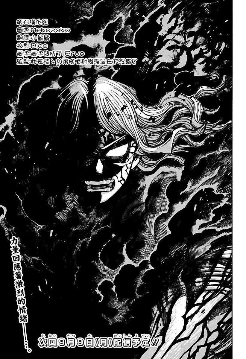 第21话 第16页