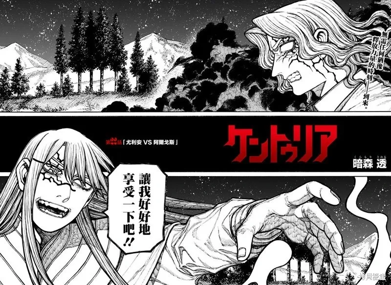 第22话 第2页