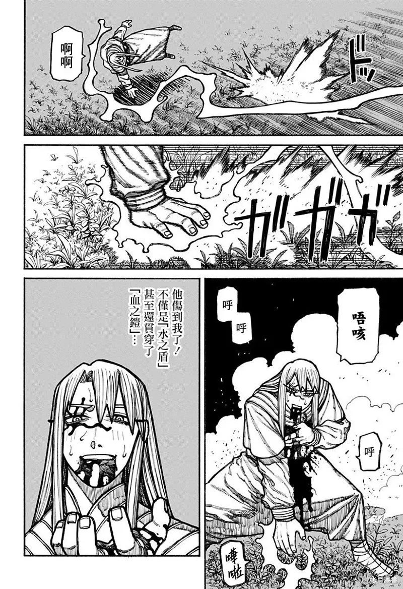 第22话 第5页