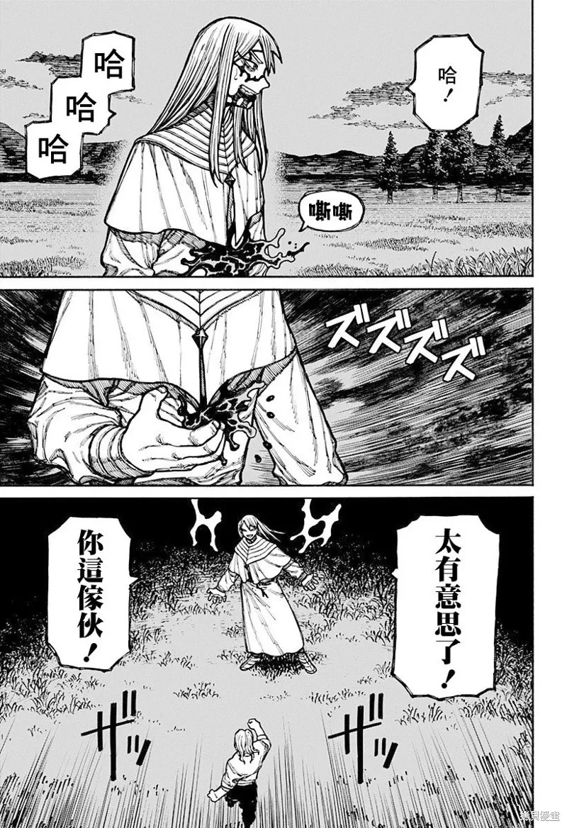 第22话 第6页