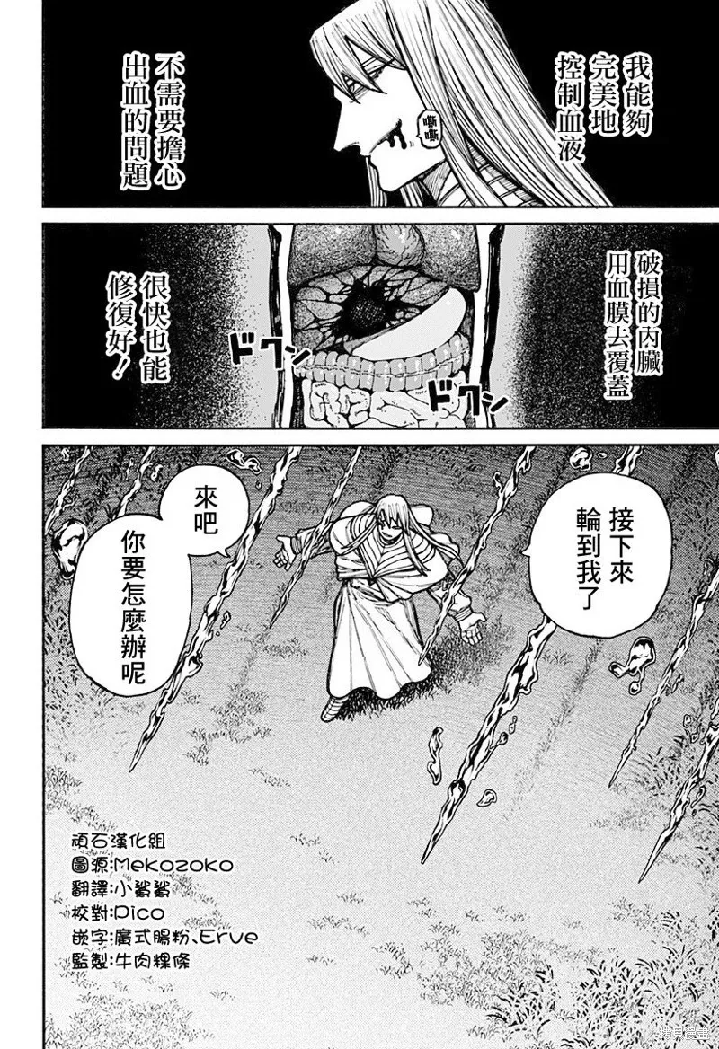 第22话 第7页