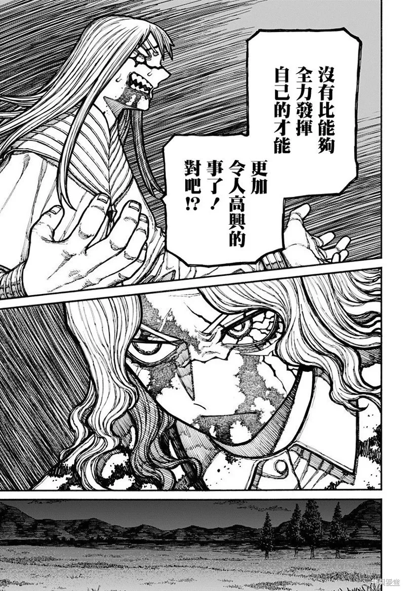 第22话 第13页