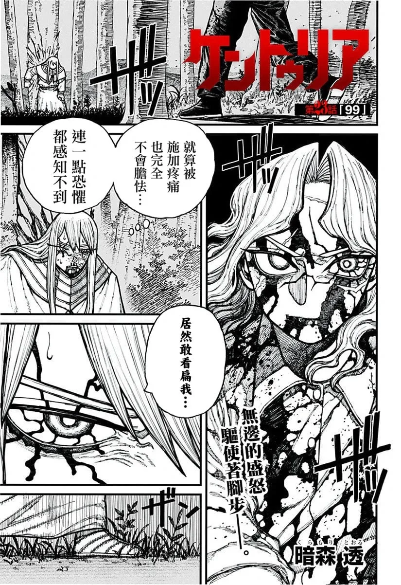 第23话 第1页