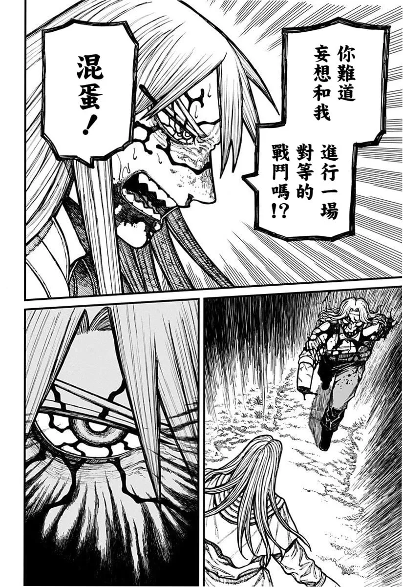 第23话 第2页