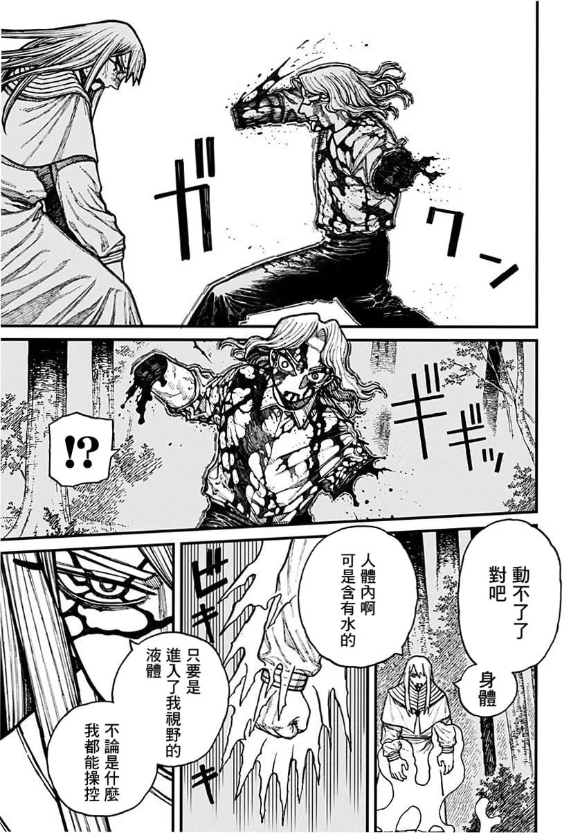 第23话 第3页