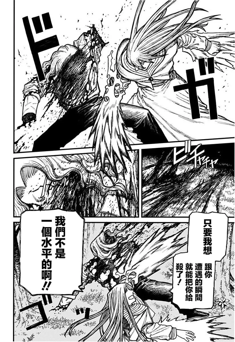第23话 第4页