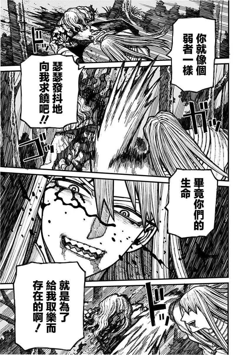 第23话 第5页