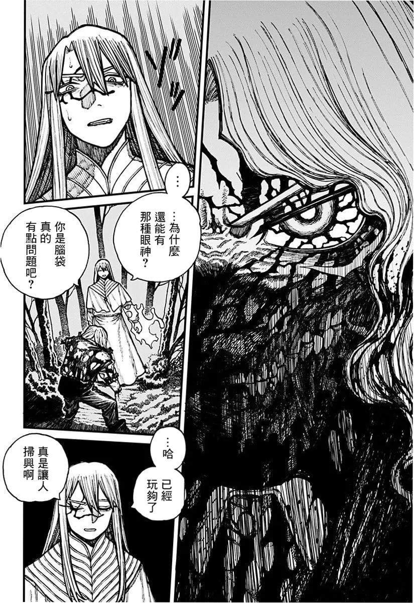 第23话 第6页
