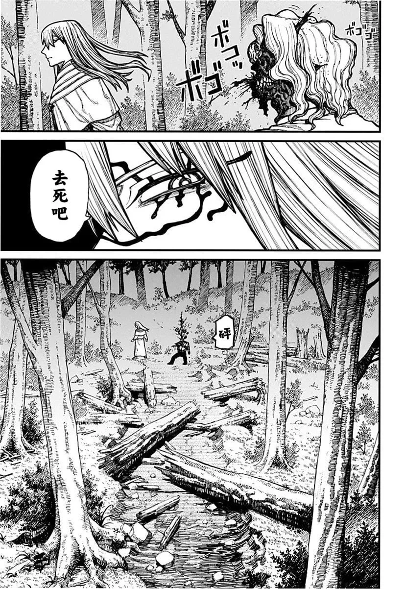 第23话 第7页
