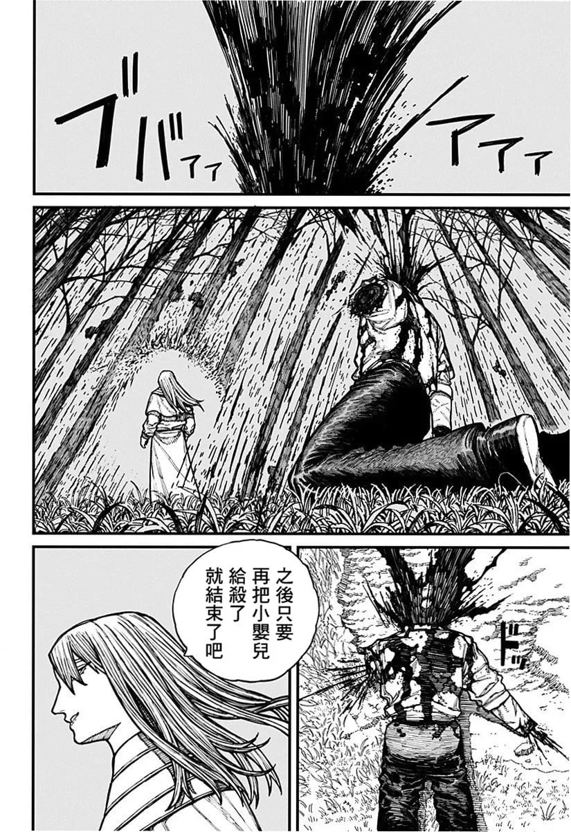 第23话 第8页