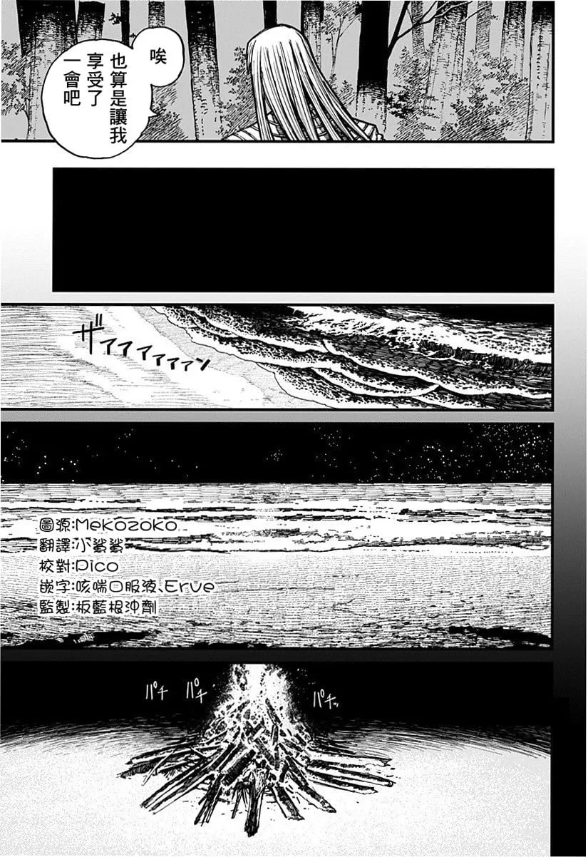 第23话 第9页