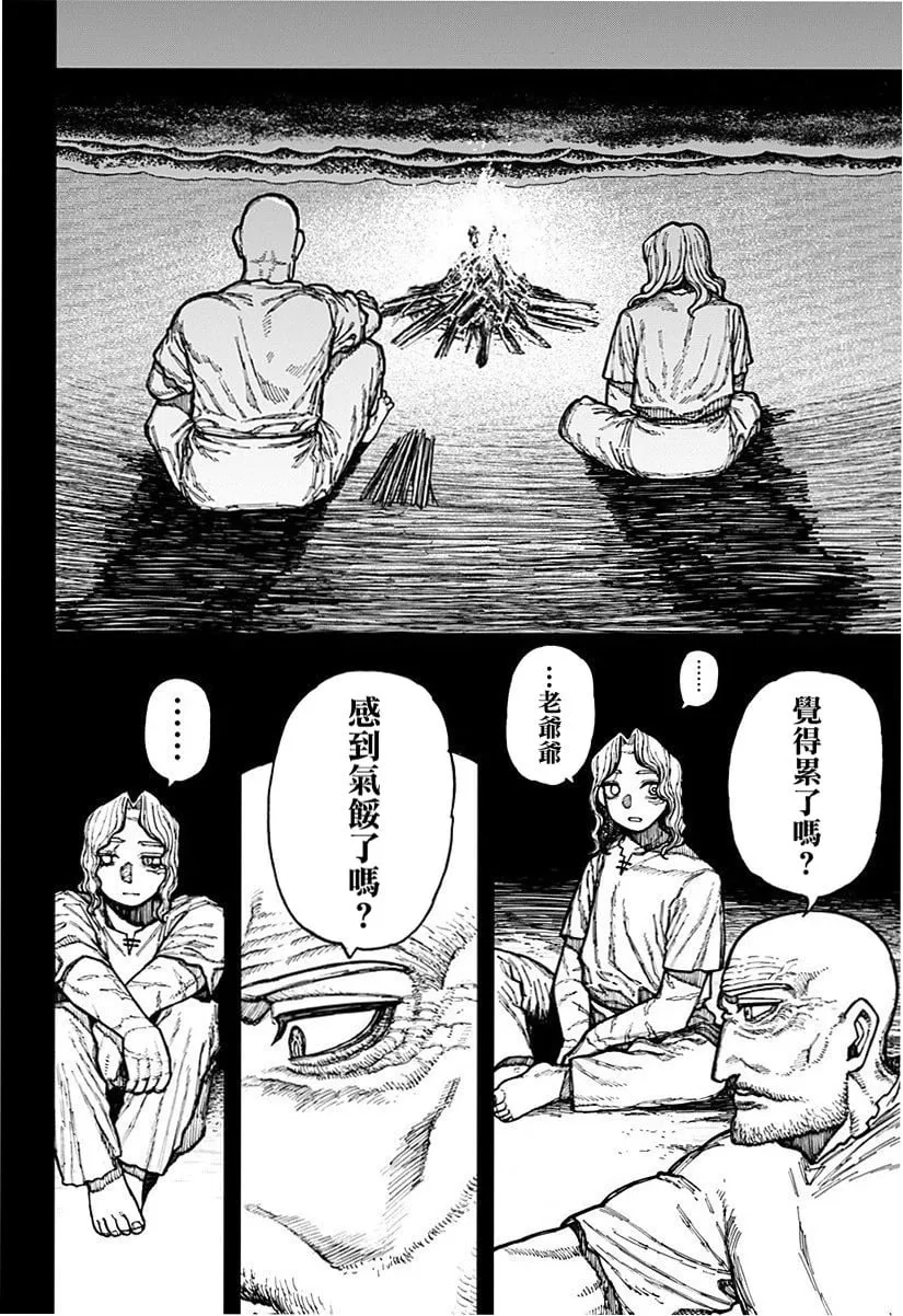 第23话 第10页