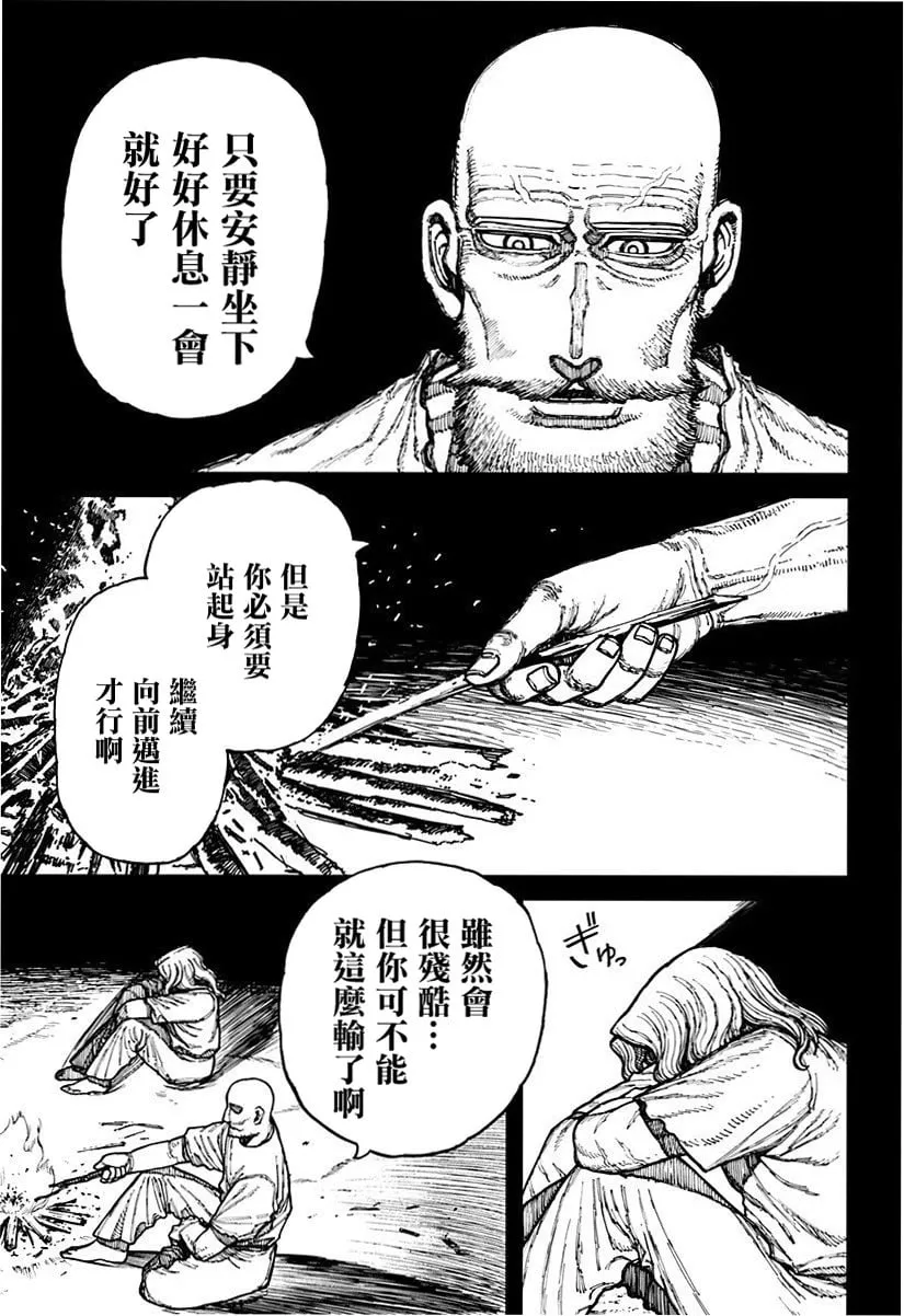 第23话 第11页