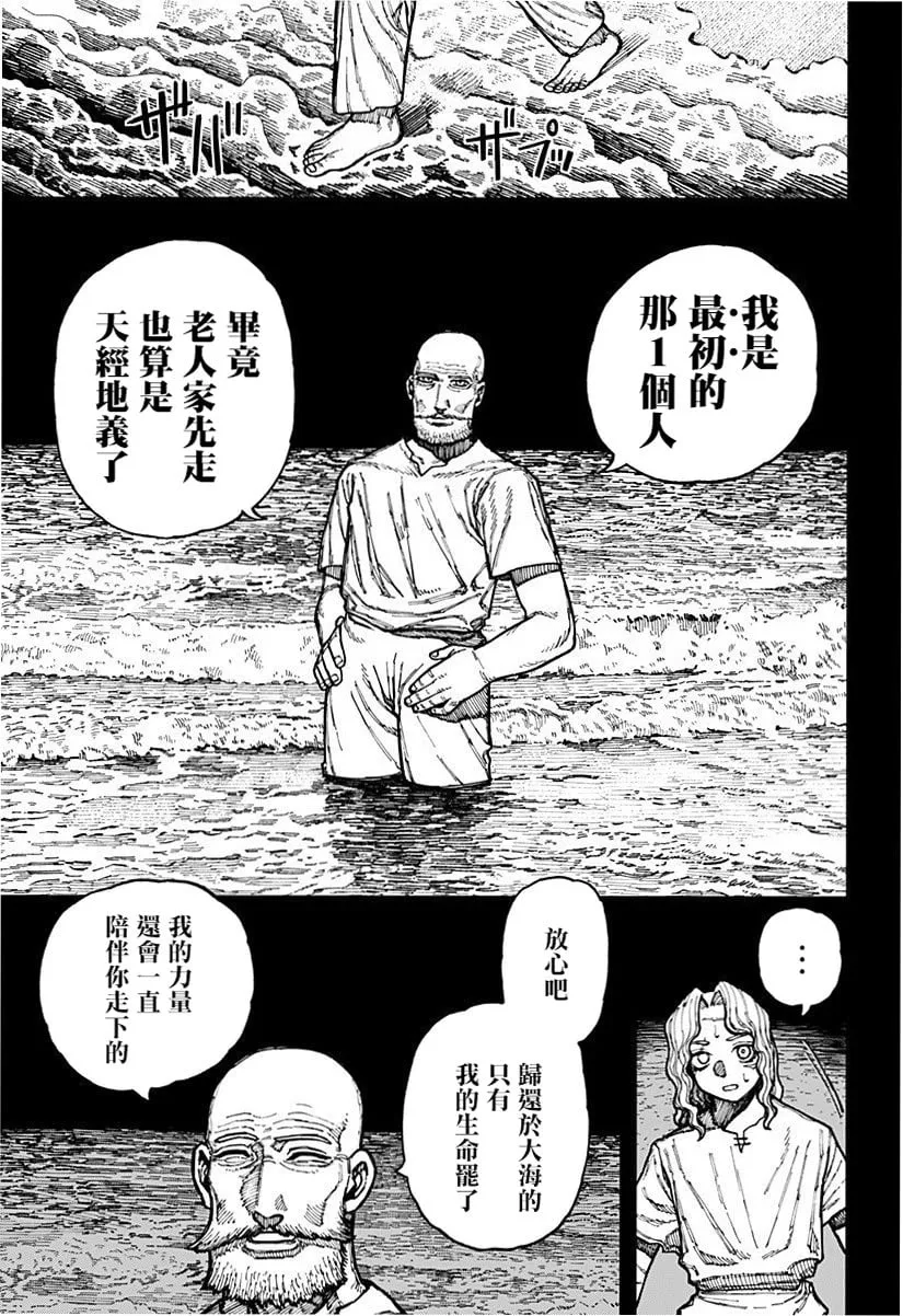 第23话 第13页