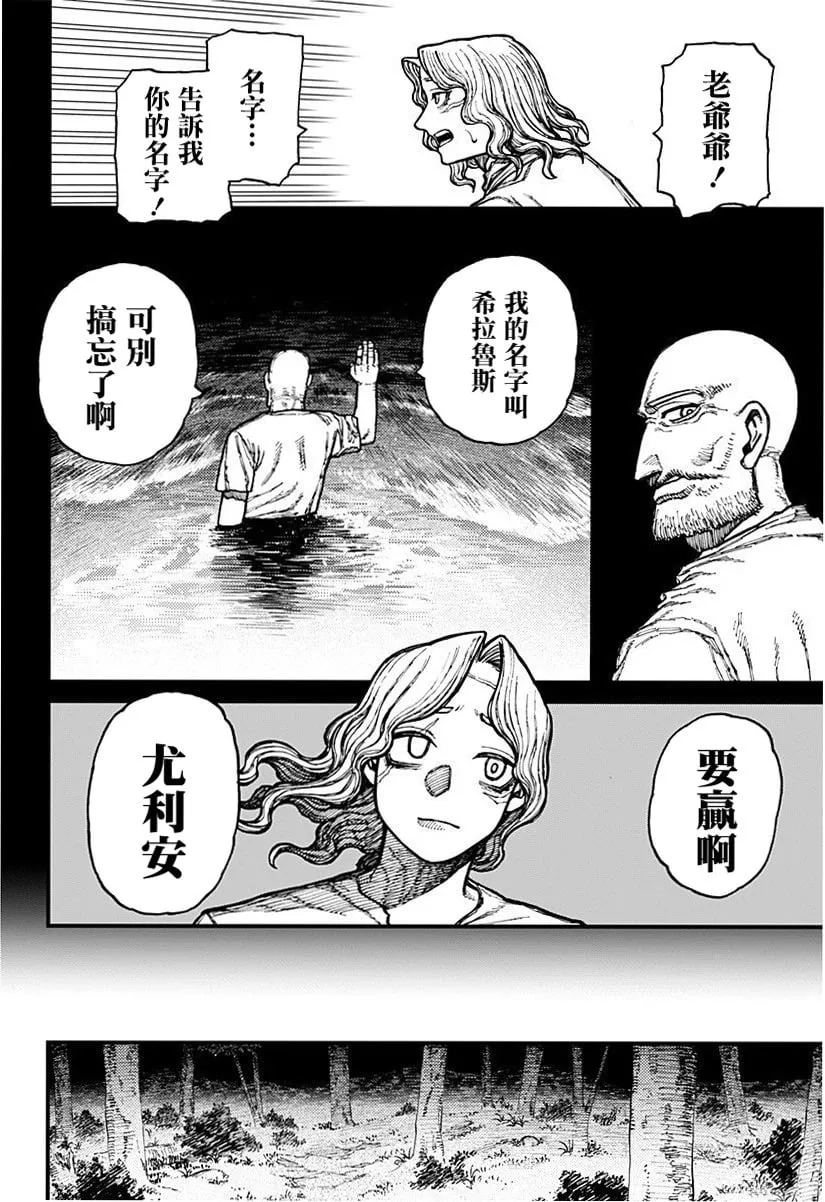第23话 第14页