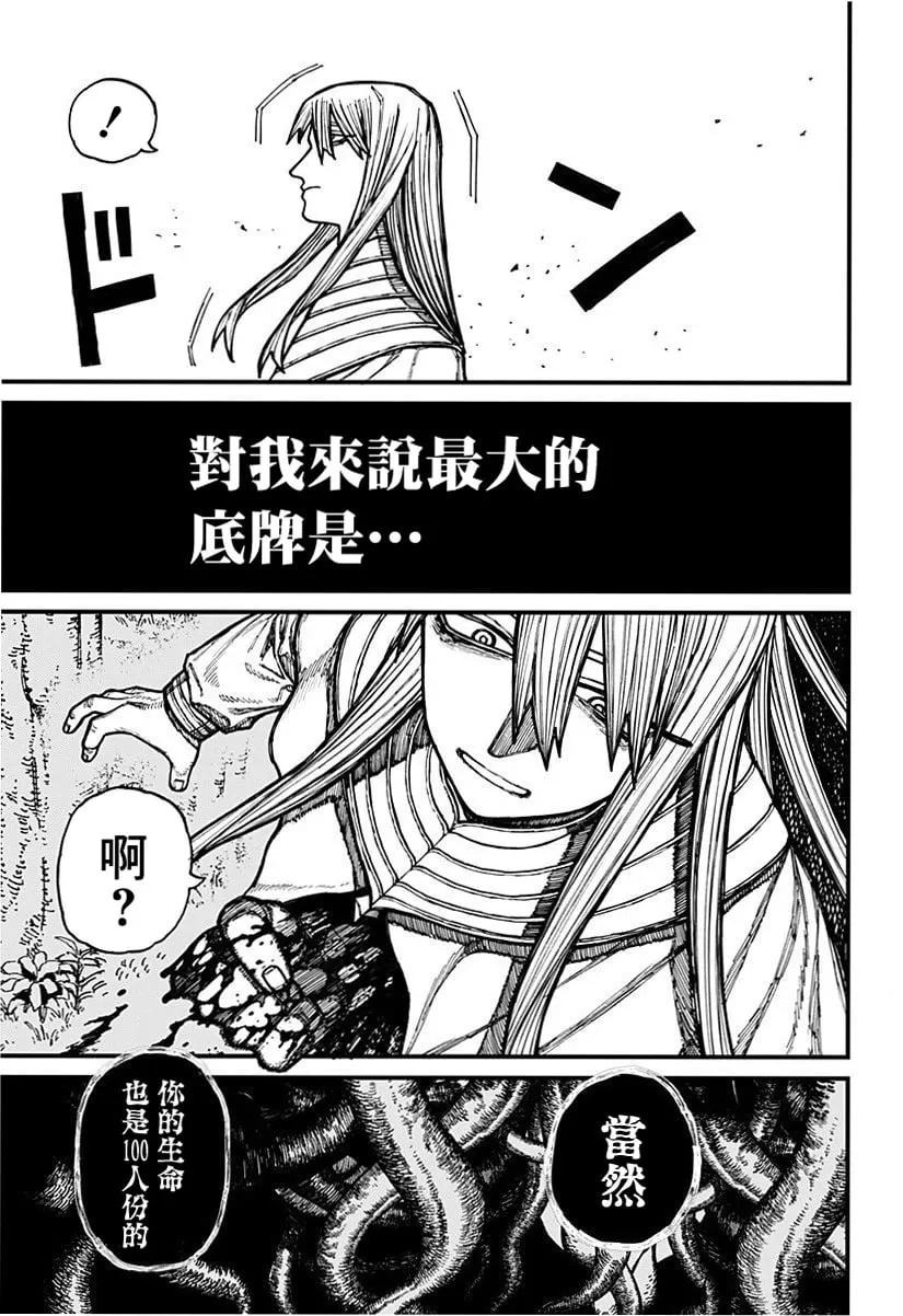 第23话 第15页