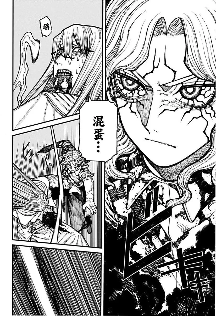 第23话 第17页