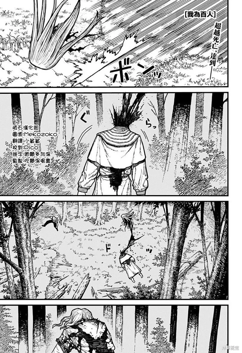 第24话 第1页